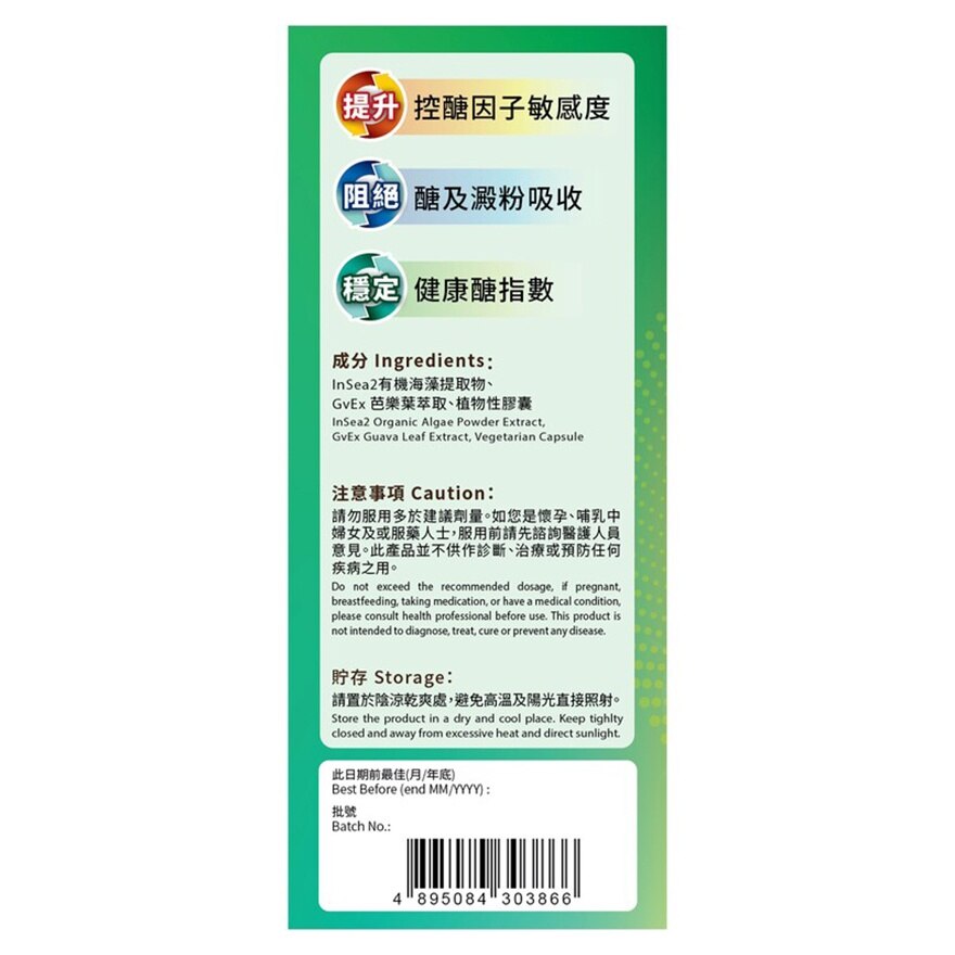 降糖速DX 30粒