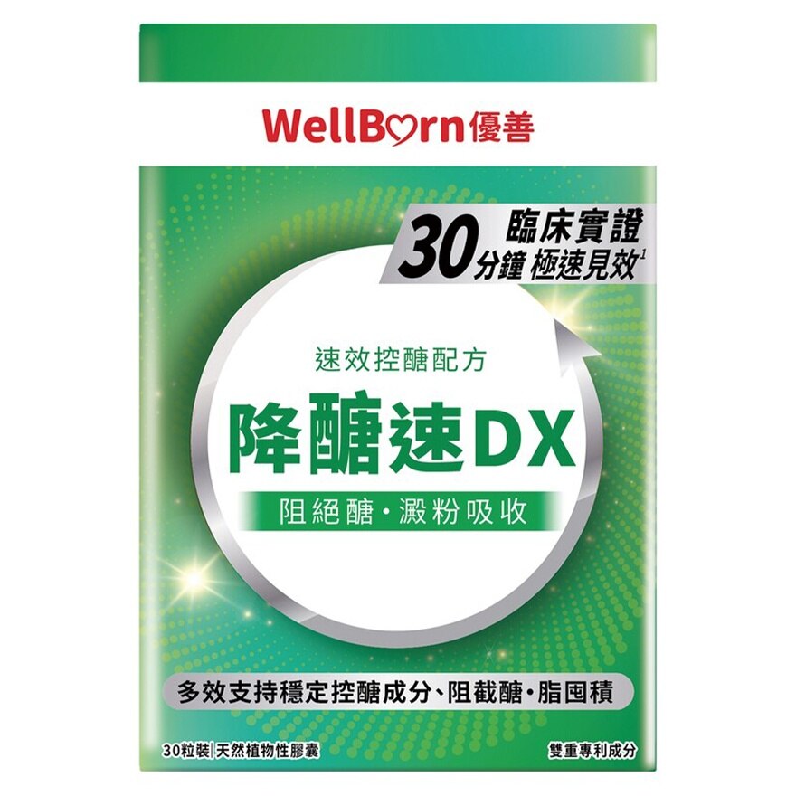 降糖速DX 30粒