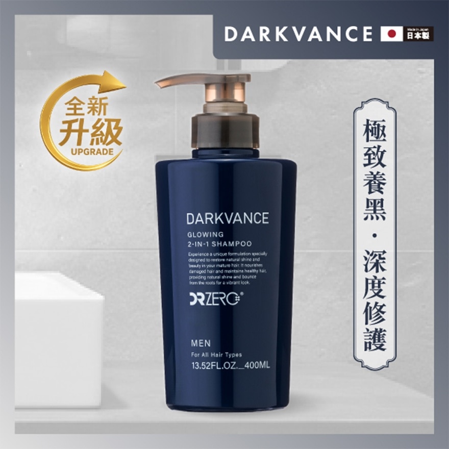 Darkvance Glowing 2-IN-1 Shampoo image