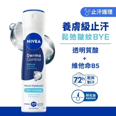 妮維雅 NIVEA DERMA CONTROL透明貿酸養膚撫紋止汗噴霧150ML