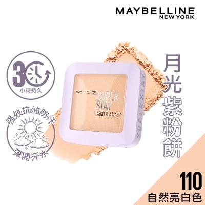 美宝莲 - SUPERSTAY超持久贴肤遮瑕粉饼110
