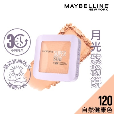 美寶蓮 - SUPERSTAY超持久貼膚遮瑕粉餅120