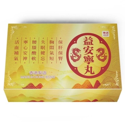 樂活 - 樂活益安寧丸