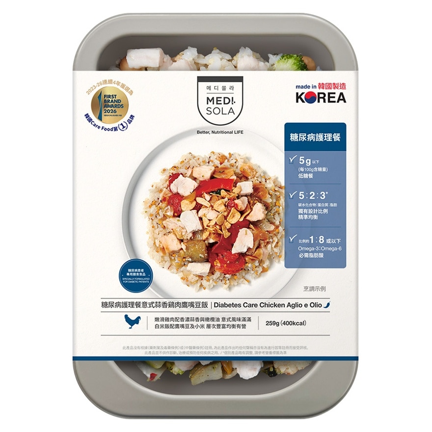 糖尿病護理餐意式蒜香雞肉鷹嘴豆飯