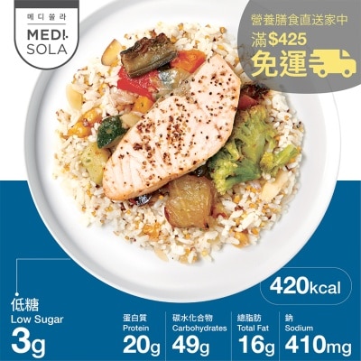 MEDI.SOLA - 糖尿病護理餐三文魚鷹嘴豆飯