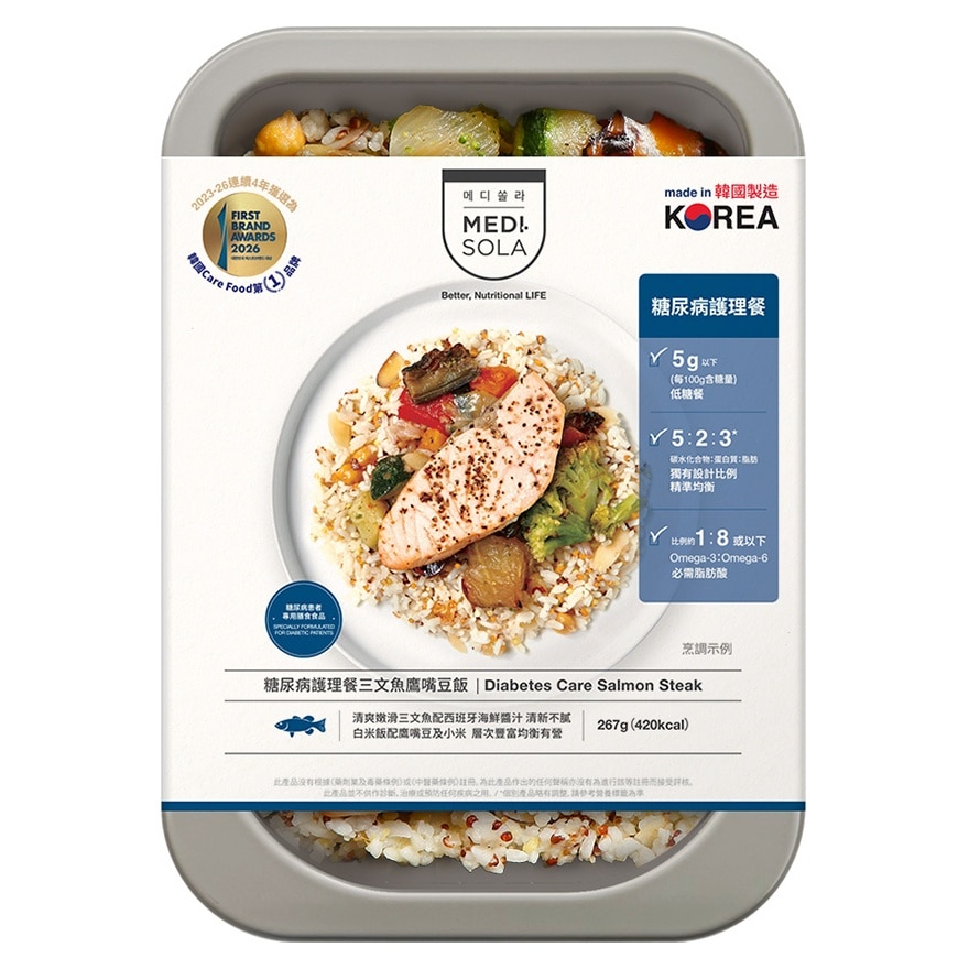 糖尿病护理餐三文鱼鹰嘴豆饭