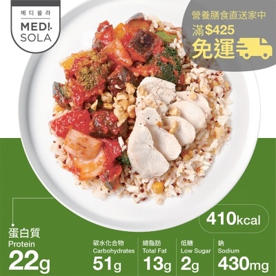MEDI.SOLA - 癌症護理餐雞胸肉鷹嘴豆飯