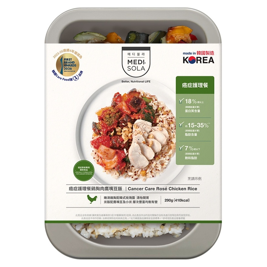 癌症護理餐雞胸肉鷹嘴豆飯