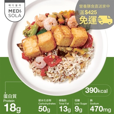 MEDI.SOLA - 癌症護理餐鮮蝦豆腐鷹嘴豆飯
