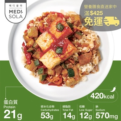 MEDI.SOLA - 癌症護理餐辣炒豬肉豆腐牛蒡飯
