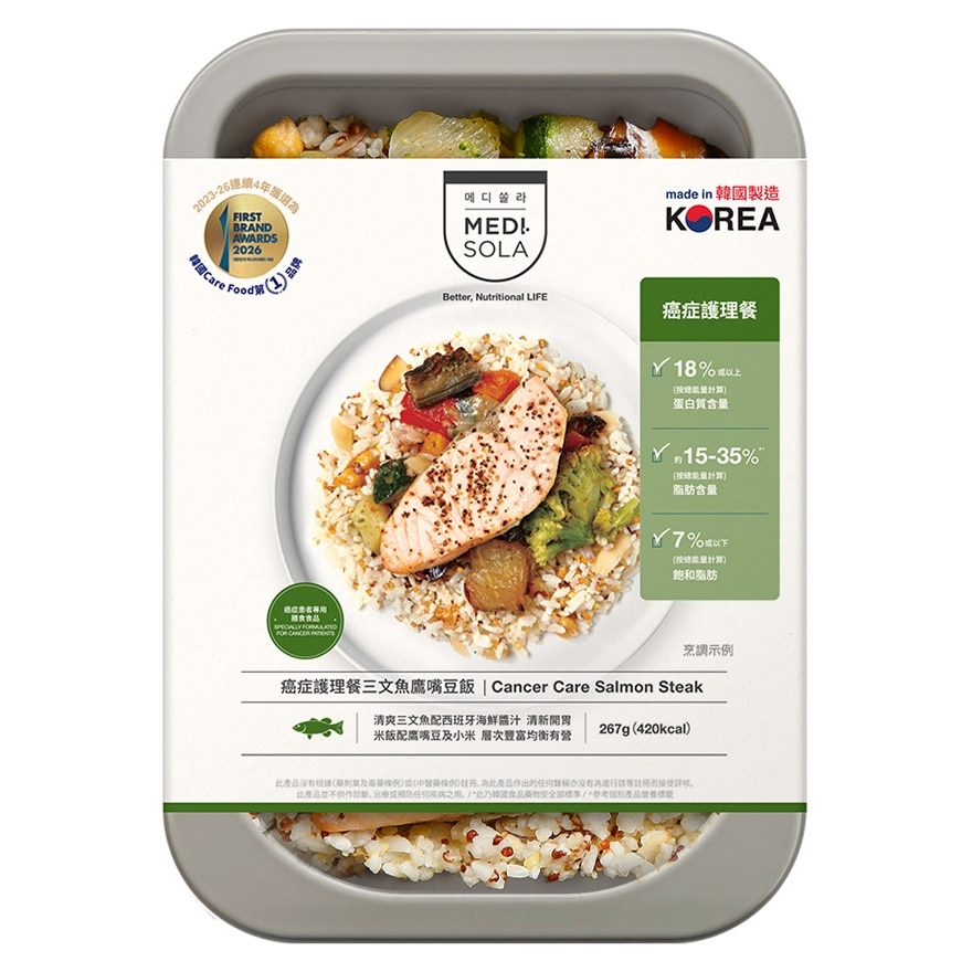 癌症護理餐三文魚鷹嘴豆飯