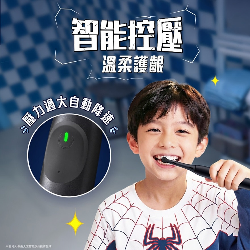 ORAL-B IO KIDS 充電電動牙刷(蜘蛛俠)