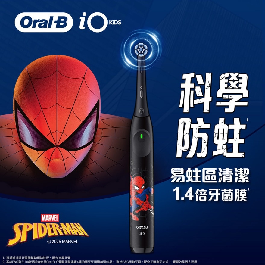 ORAL-B IO KIDS 充電電動牙刷(蜘蛛俠)