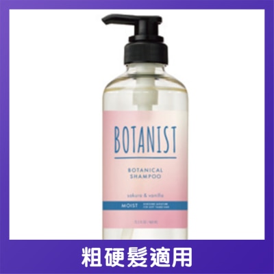 BOTANIST - BOTANIST 滋潤型植物性洗髮露 #櫻花及香草香氣