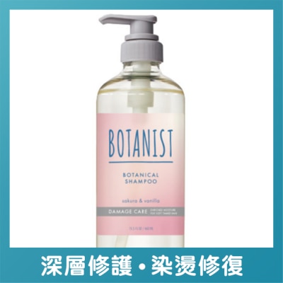BOTANIST BOTANIST 損傷修復型植物性洗髮露 #櫻花及香草香氣