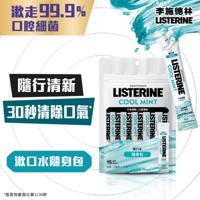 LISTERINE - 李施德林冰藍ZERO配方漱口水隨身包 10毫升X15條