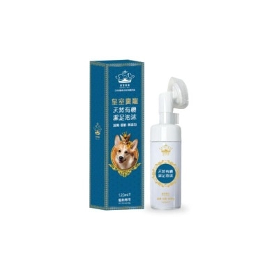 皇室貴寵 - 潔足泡沫 120ML