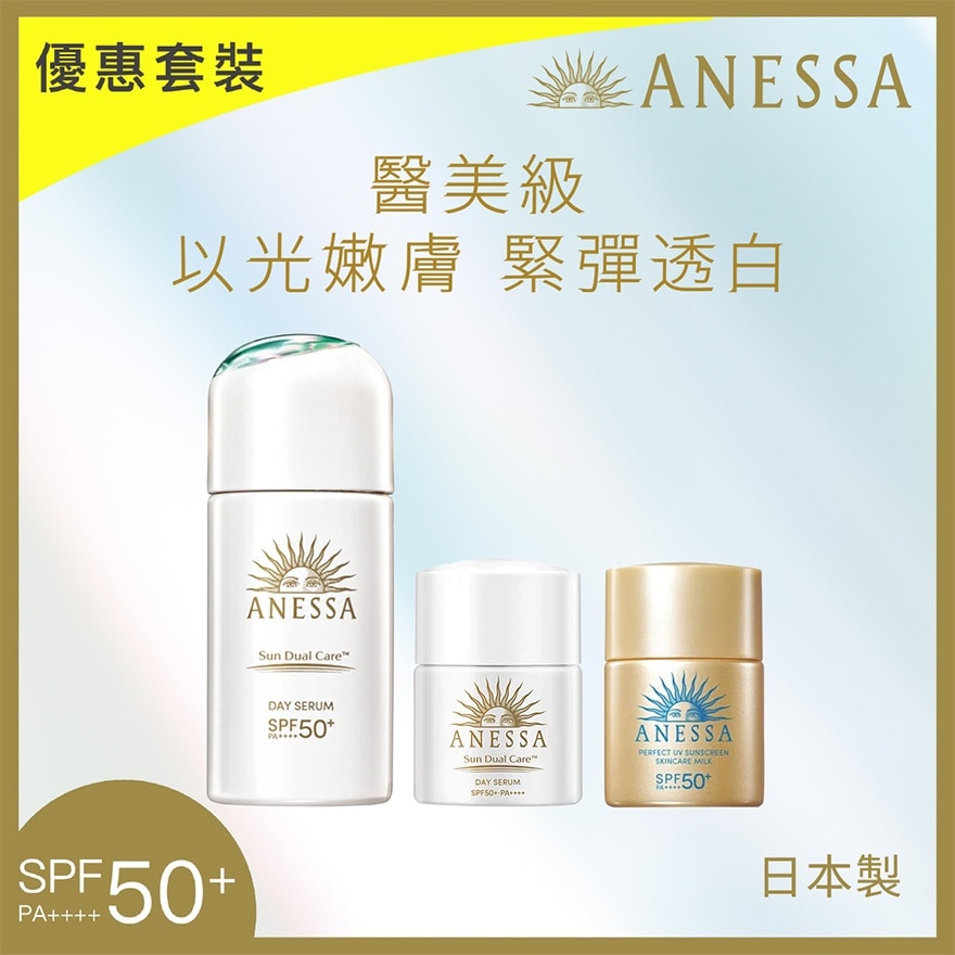 ANESSA全效濾光活膚UV乳液限定套裝 (活膚UV乳液30ML + 6ML + 極防水美肌UV乳液12ML)