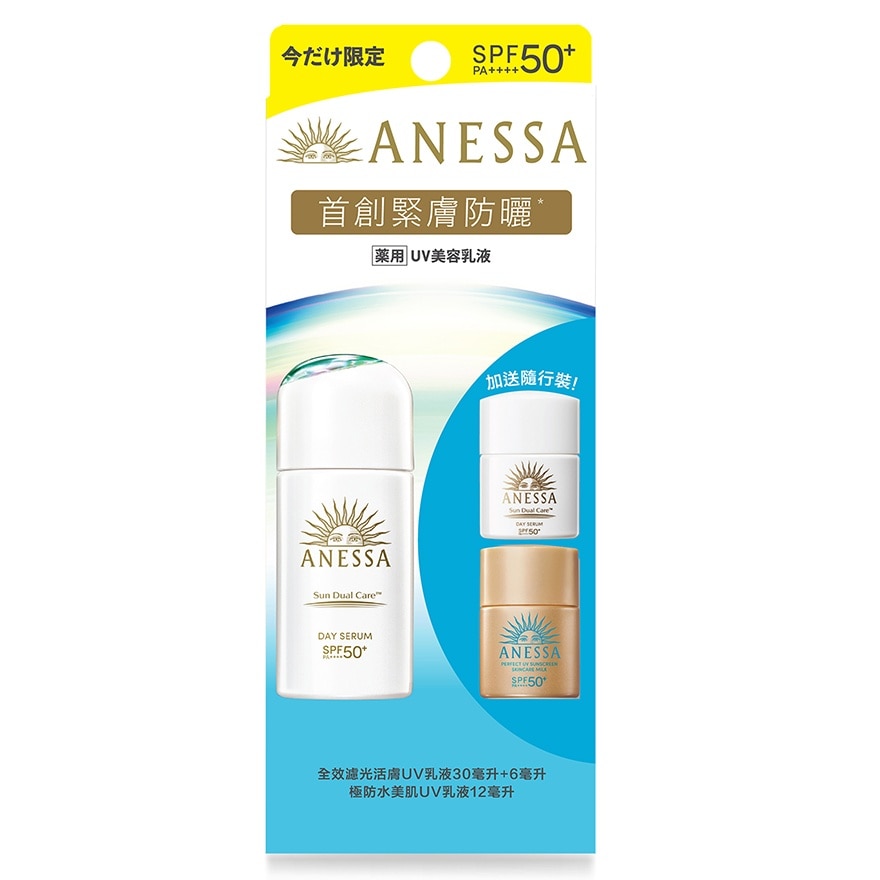 ANESSA全效濾光活膚UV乳液限定套裝 (活膚UV乳液30ML + 6ML + 極防水美肌UV乳液12ML)
