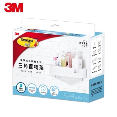 3M - 3M - 無痕 浴室極淨防水收納 - 三角置物架 (17715)