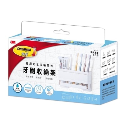 3M - 3M - 無痕 浴室極淨防水收納 - 牙刷收納架 (3kg) (17721)
