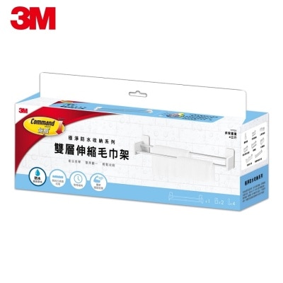 3M - 3M - 無痕 浴室極淨防水收納 - 雙層伸縮毛巾架 3kg (17722)