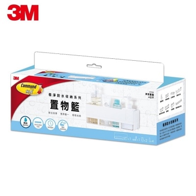 3M - 3M - 無痕 浴室極淨防水收納 - 置物籃 4kg (17723)