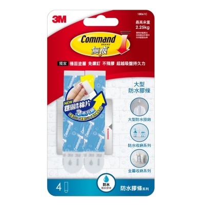 3M 3M - 無痕 防水大型膠條, 4片裝, 1片穩固專用棉片 (18061C)