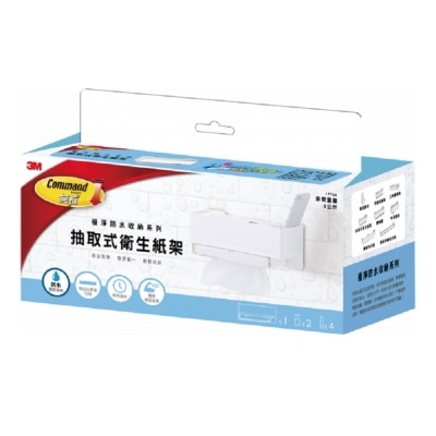 3M - 3M - 无痕 浴室极净防水收纳 - 抽取式卫生纸架 3kg (17725)