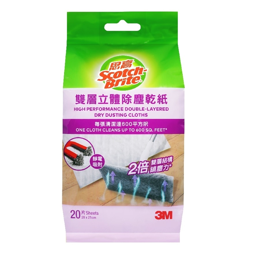 3M - SCOTCH-BRITE - HIGH PERFORMANCE DOUBLE-LAYERED DRY DUSTING CLOTHS (20 SHEETS) (X5-DS)