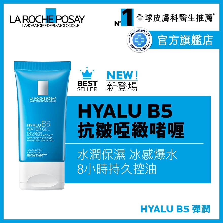 HYALU B5 GEL 40ML