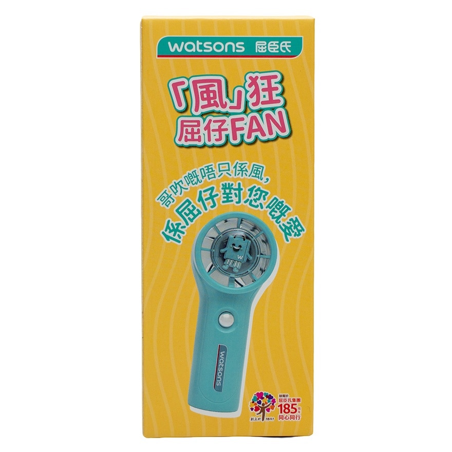 屈仔手提風扇