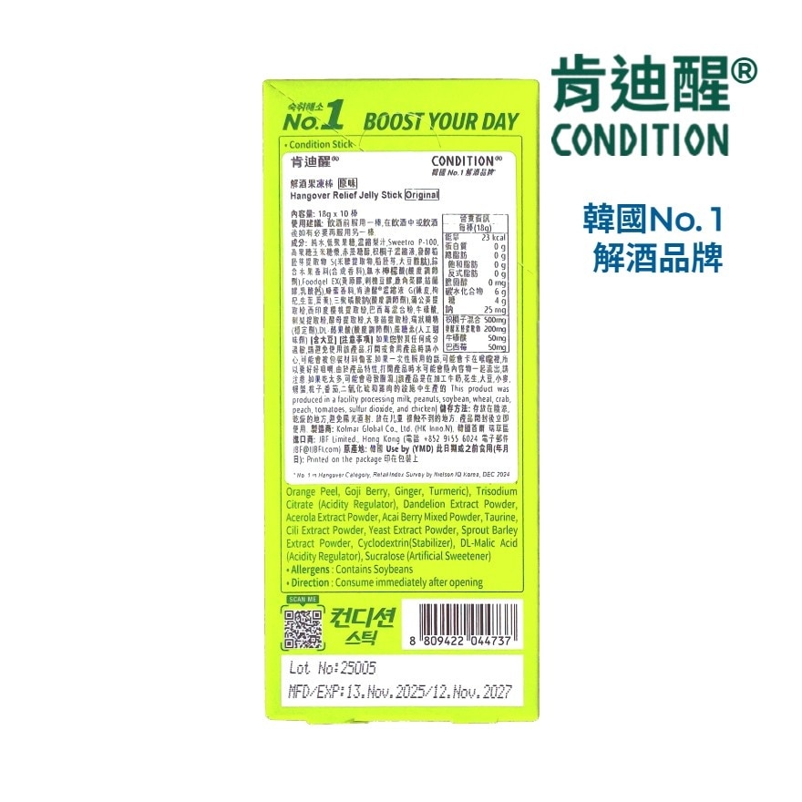解酒果凍棒 原味 18G X 10條