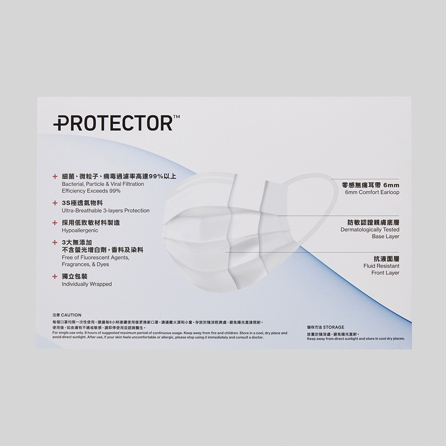 PROTECTOR 防敏透气口罩 COMFORT+大码