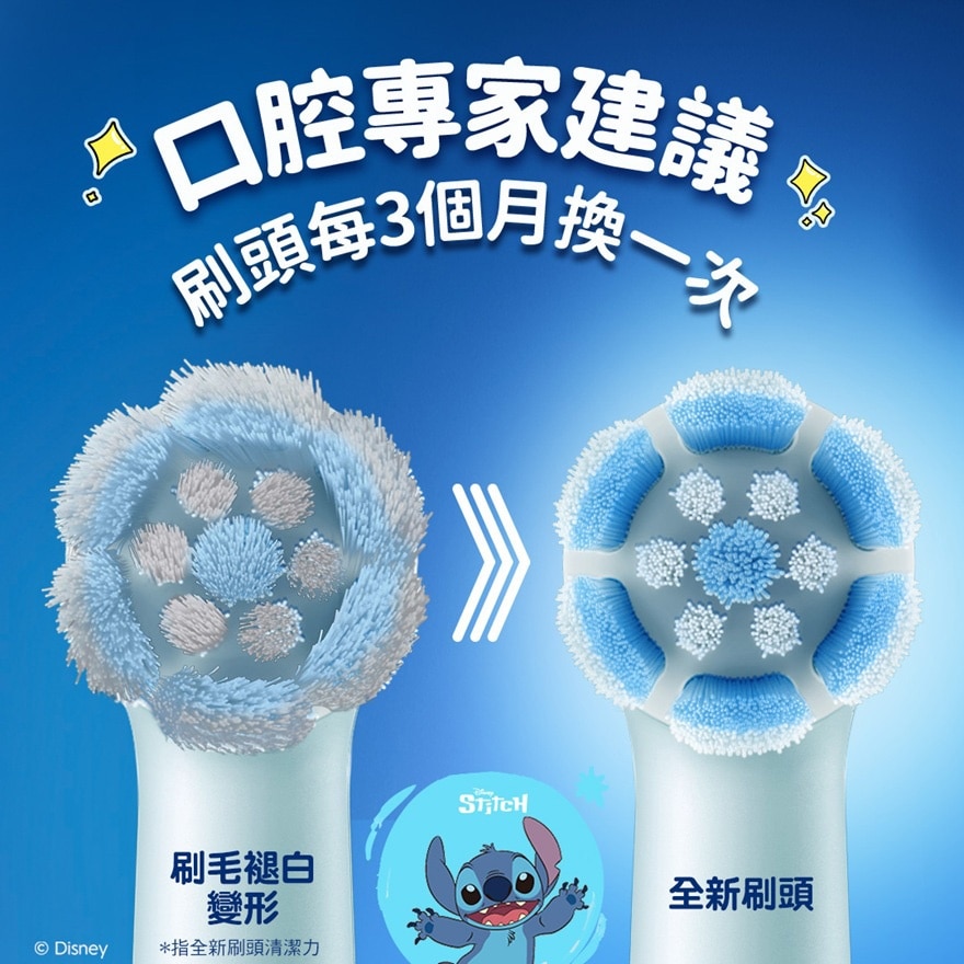 ORAL-B IO KIDS 刷頭（史迪仔）