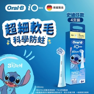 ORAL B - ORAL-B IO KIDS 刷頭（史迪仔）