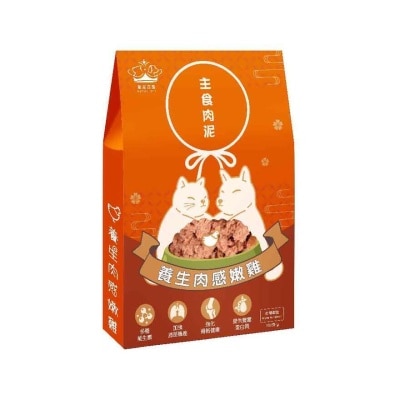 皇室貴寵 - 養生肉感嫩雞主食肉泥 100克