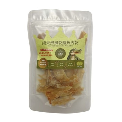 皇室貴寵 - 純天然風乾鱷魚肉乾 50克
