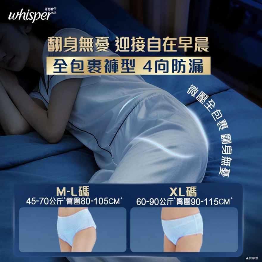 護舒寶減壓深睡褲XL碼2片 image