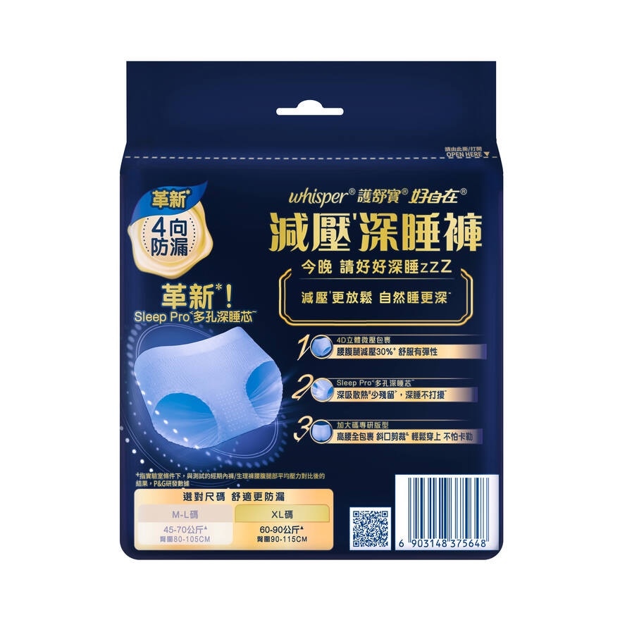 护舒宝减压深睡裤XL码2片