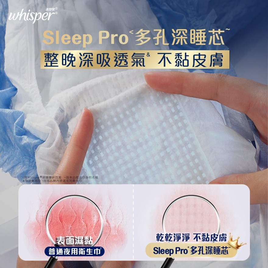 護舒寶減壓深睡褲XL碼2片 image
