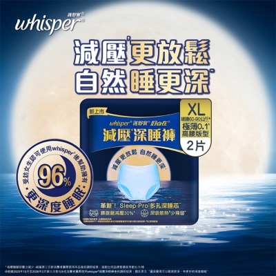 護舒寶 護舒寶減壓深睡褲XL碼2片