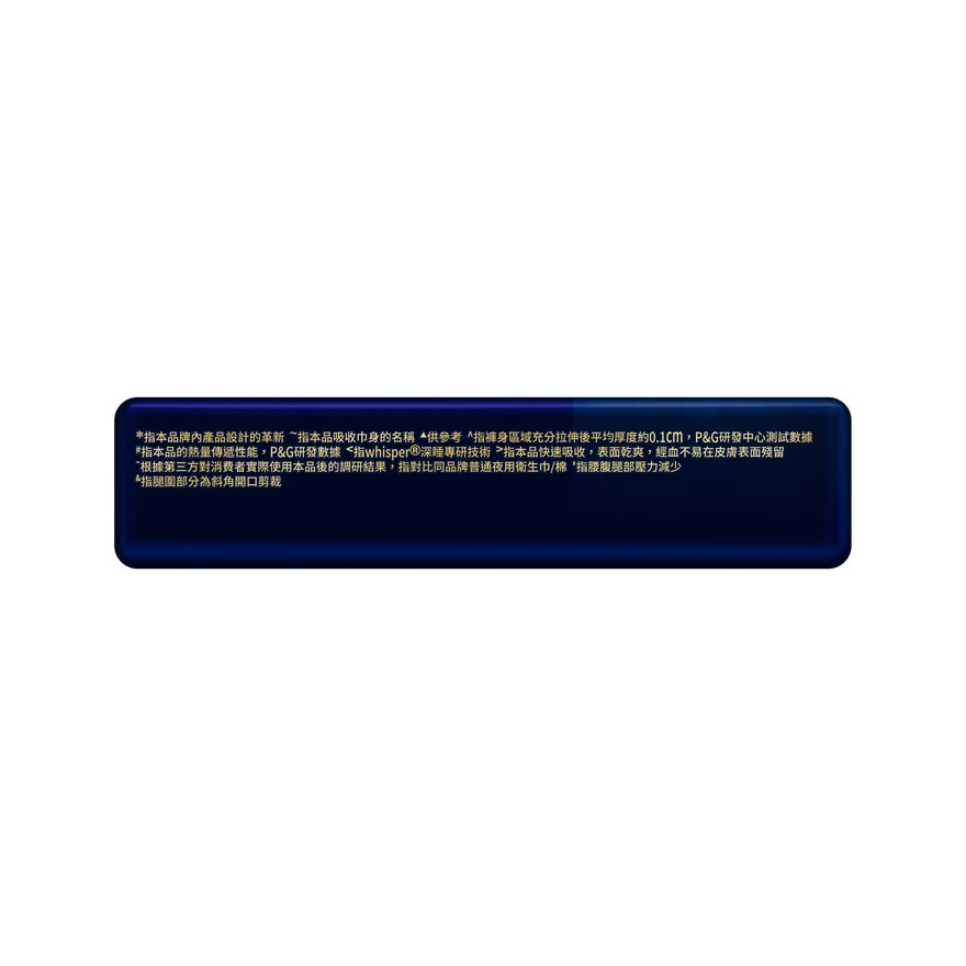 护舒宝减压深睡裤XL码2片