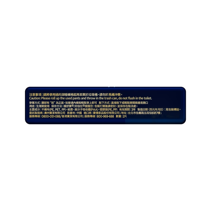 护舒宝减压深睡裤XL码2片