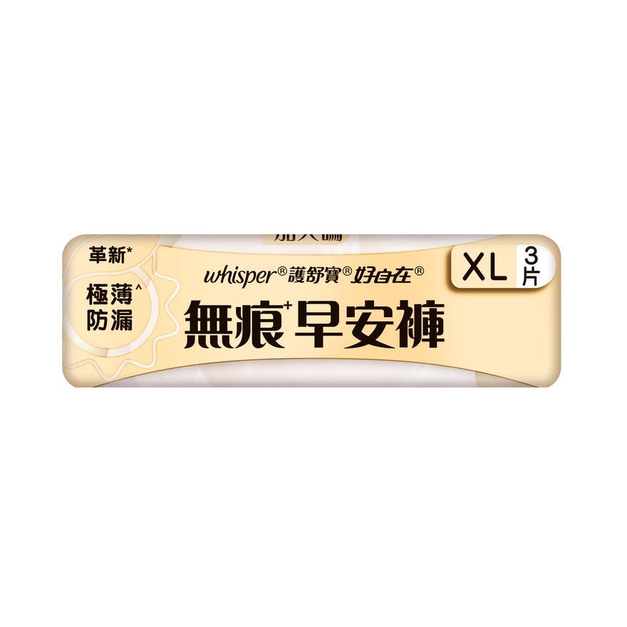 護舒寶無痕早安褲XL碼3片