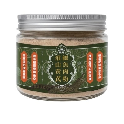 皇室貴寵 - 淮山黃芪鱷魚肉粉 50克