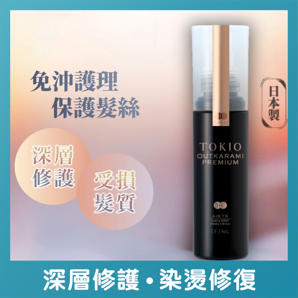 金唤羽极致修护免冲护发喷雾 100ML