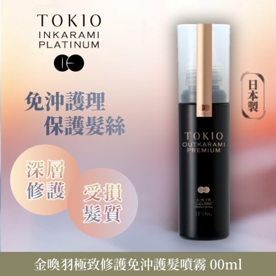 TSAIO - 金唤羽极致修护免冲护发喷雾 100ML