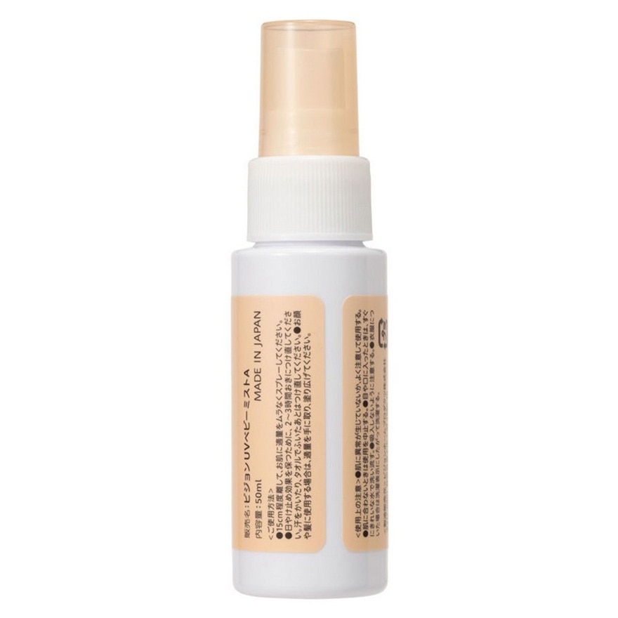 嬰兒補濕防曬噴霧 SPF30 PA++ 50ML