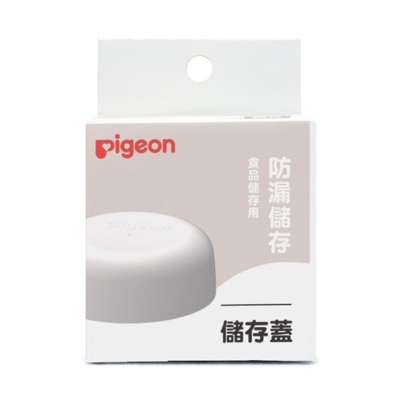 PIGEON貝親 - 防漏儲存蓋 (寬口瓶用)